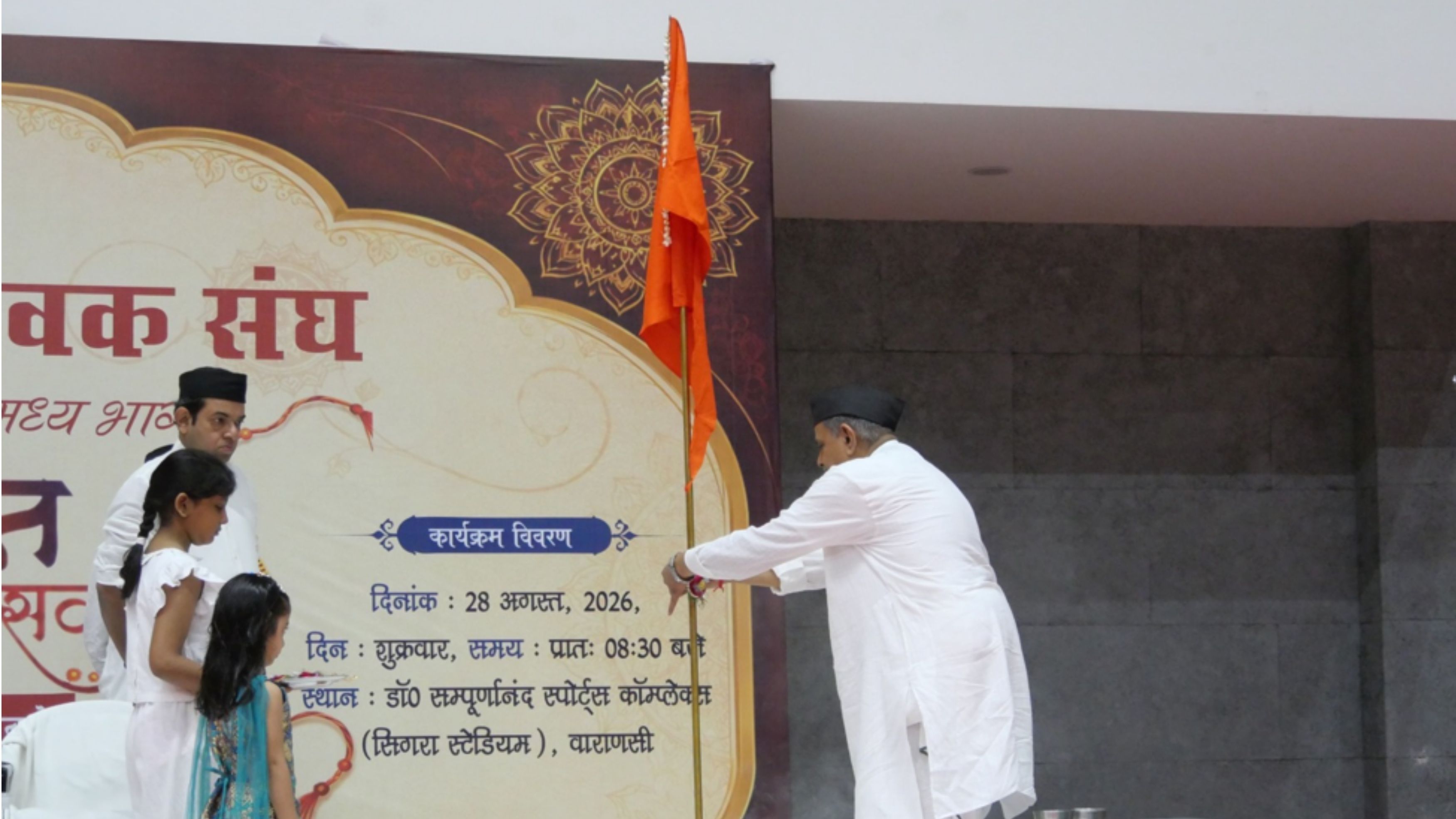हमारी एकता एवं एकात्मता विश्व बन्धुता के संरक्षण व संवर्धन का आधार है - सरकार्यवाह दत्तात्रेय होसबाले