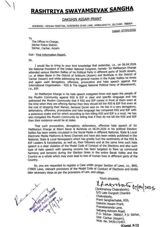 कांग्रेस अध्यक्ष खडगे का चुनावी रैली में आरएसएस पर विवादित बयान, FIR दर्ज।