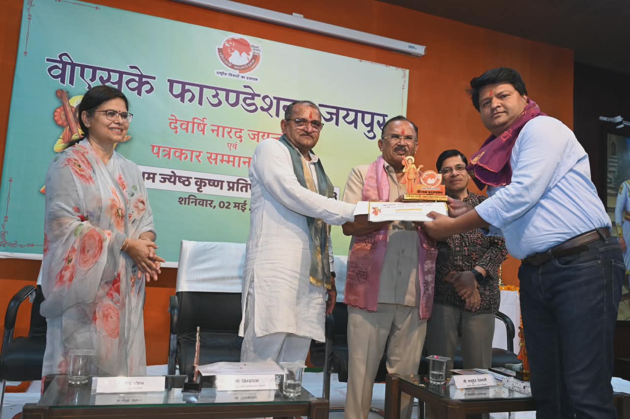 पत्रकार सम्मानित