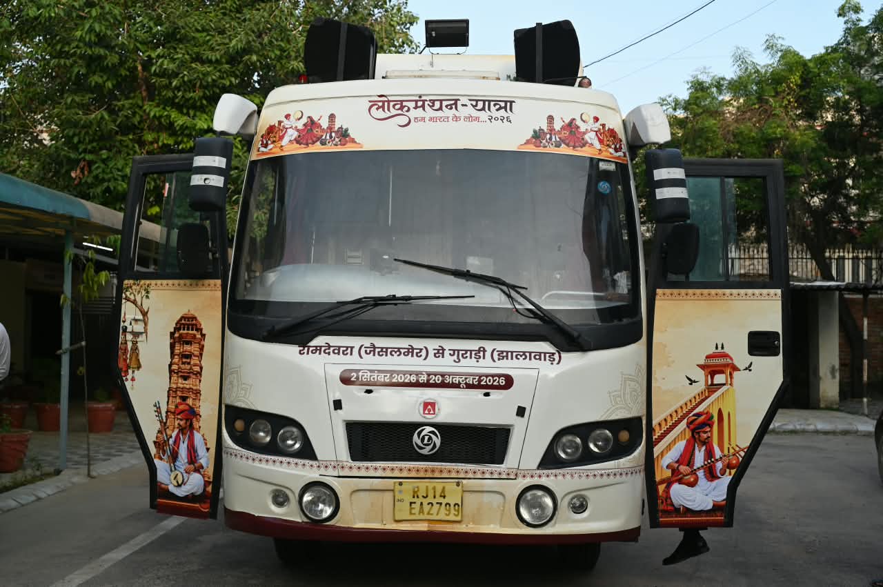 ‘हम भारत के लोग’ का संदेश लेकर ‘लोक दर्शन यात्रा’ प्रारंभ