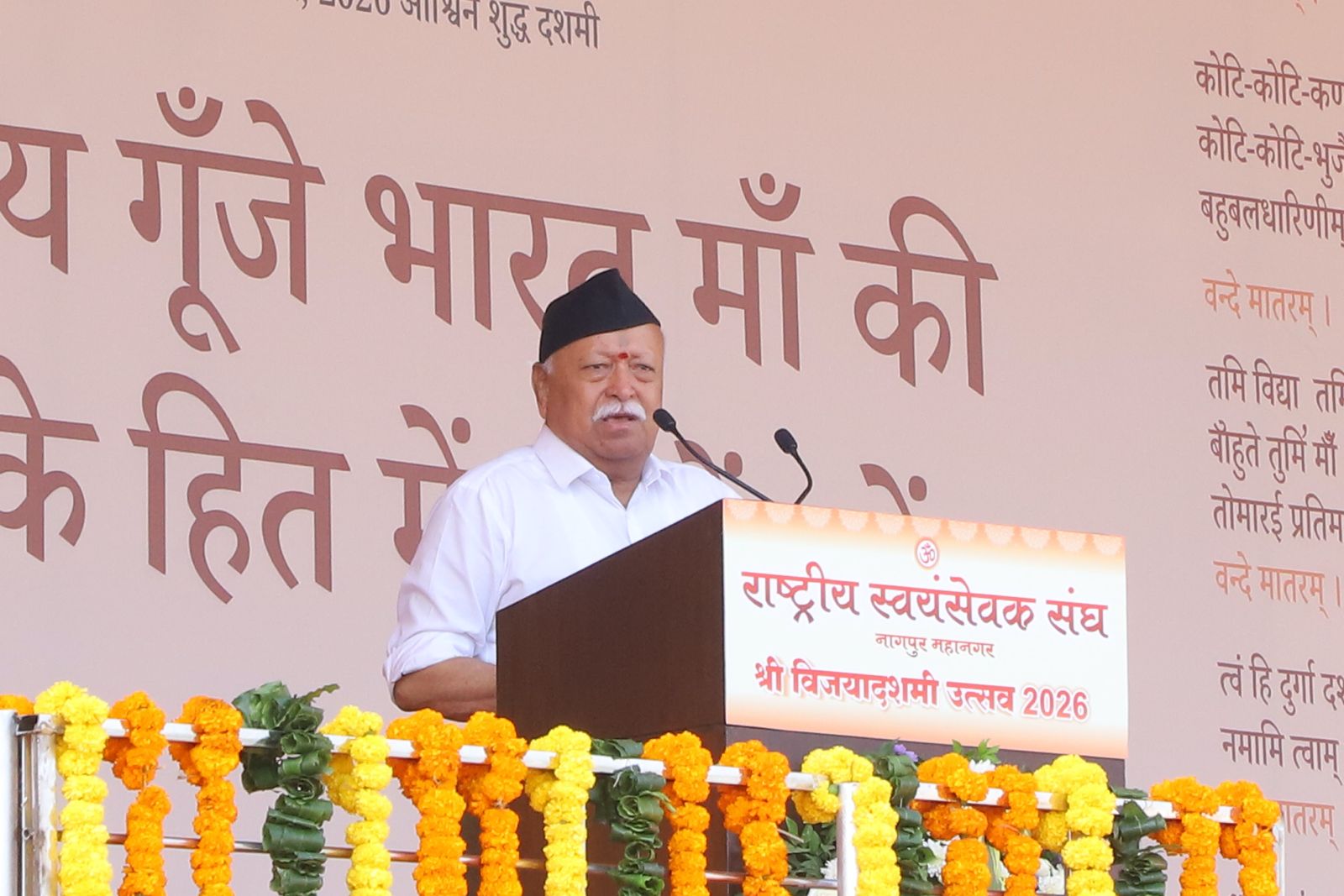 सस्ती लोकप्रियता और राजनीतिक लाभ के लिए समाज में फूट पैदा नहीं करनी चाहिए: डॉ. मोहन भागवत