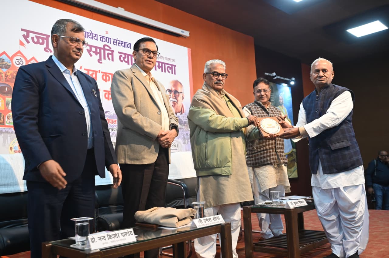 भारत की विकास अवधारणा आत्मकेंद्रित नहीं, बल्कि समाज केंद्रित रही है - डॉ. कृष्ण गोपाल