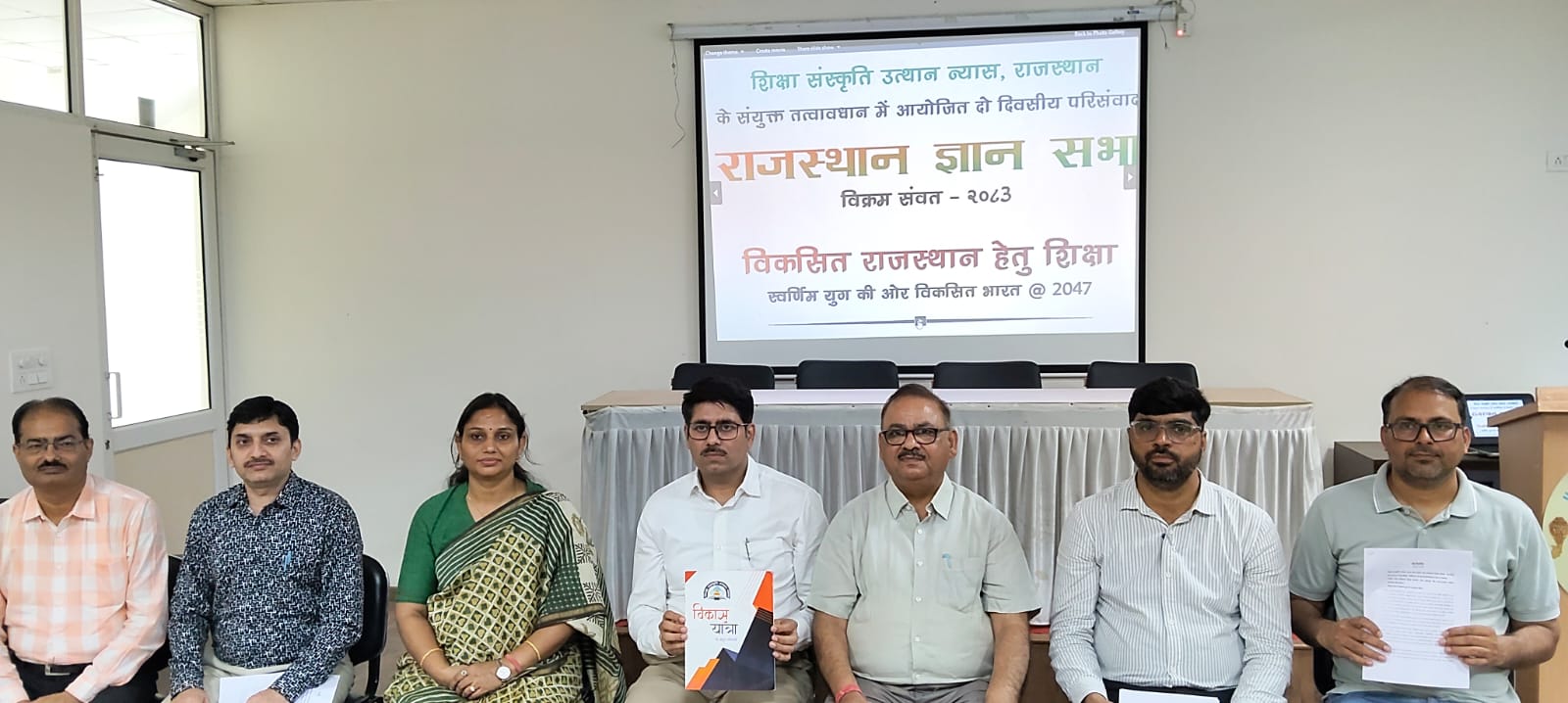 शिक्षा संस्कृति उत्थान न्यास की राष्ट्रीय प्रांत संयोजक बैठक संपन्न, विकसित भारत @2047 हेतु शिक्षा- अभियान को देशव्यापी विस्तार देने का निर्णय