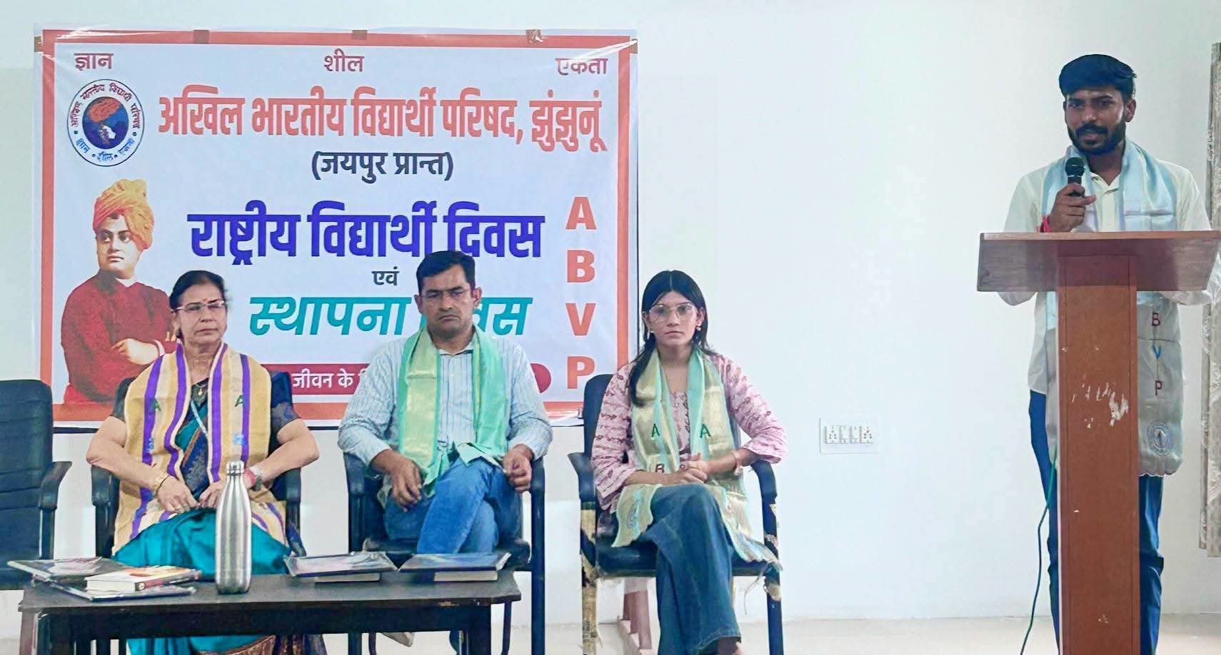 अखिल भारतीय विद्यार्थी परिषद के 78वें स्थापना दिवस एवं राष्ट्रीय विद्यार्थी दिवस के उपलक्ष्य पर एबीवीपी ने किया संगोष्ठी का आयोजन।