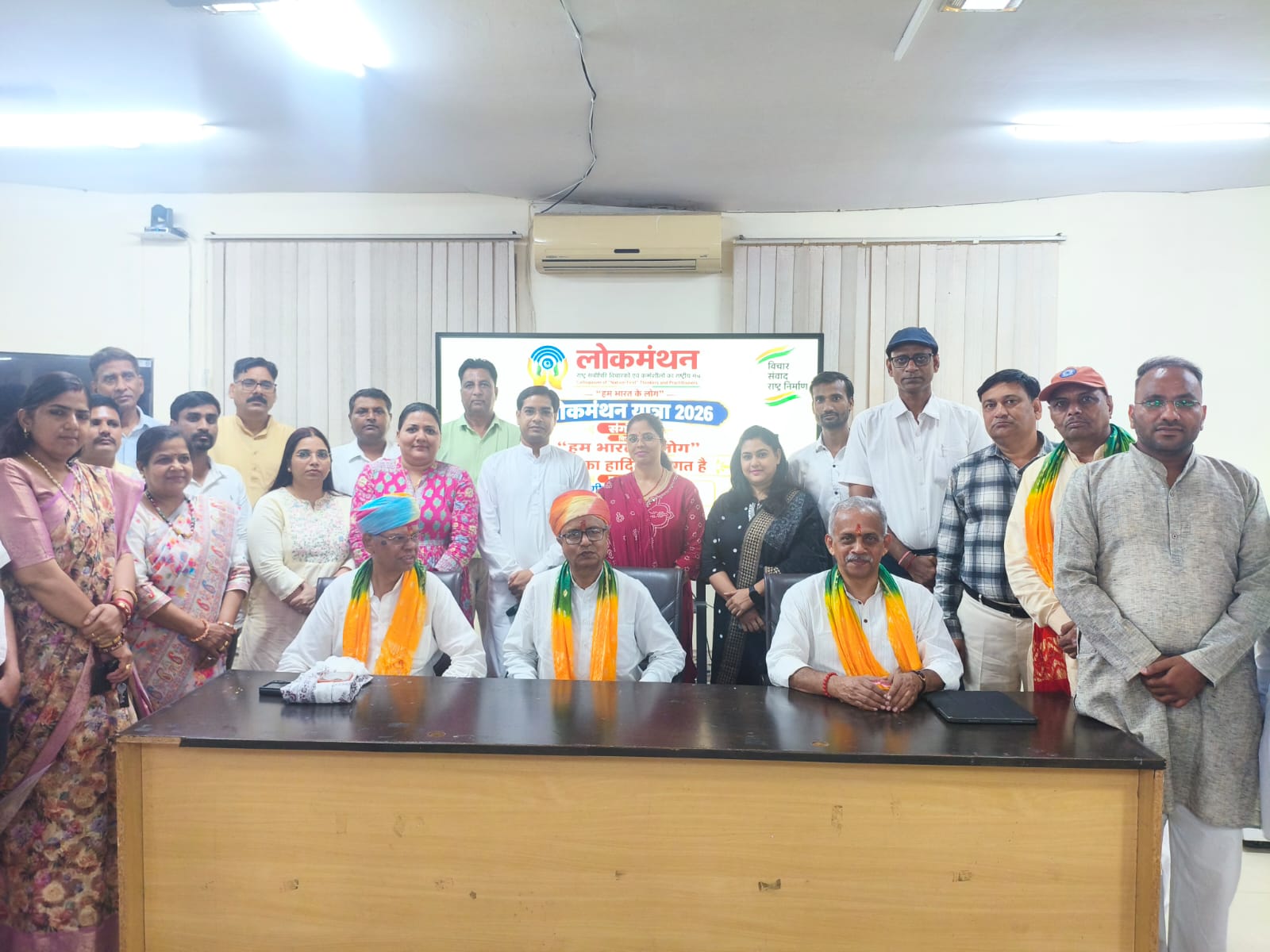 ‘हम भारत के लोग’ पर लोक मंथन: भारतीयता को पश्चिमी नजरिए से नहीं, ‘स्व’ के दृष्टिकोण से समझने की जरूरत