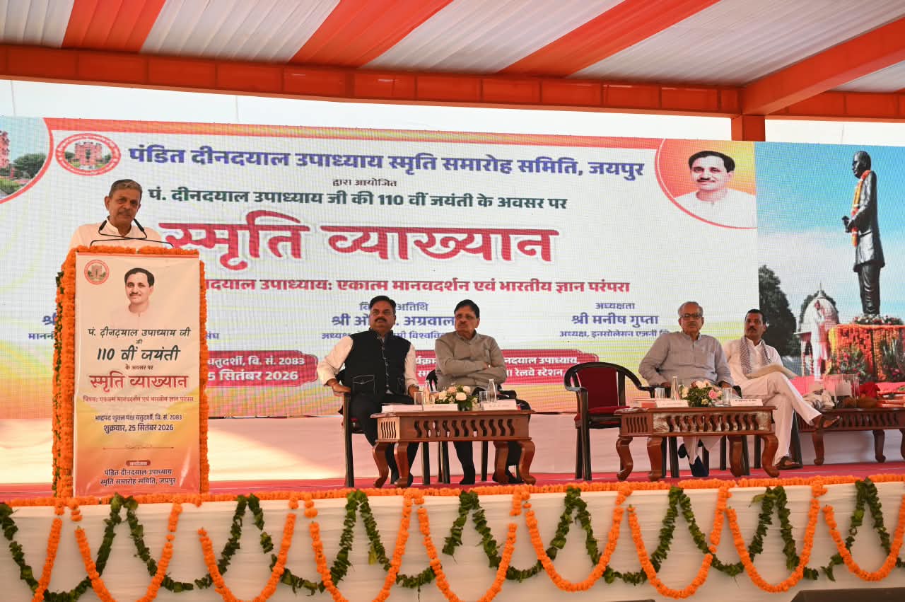 एकात्म मानवदर्शन केवल भारत नहीं, समस्त मानवता के लिए मार्गदर्शक : होसबाले