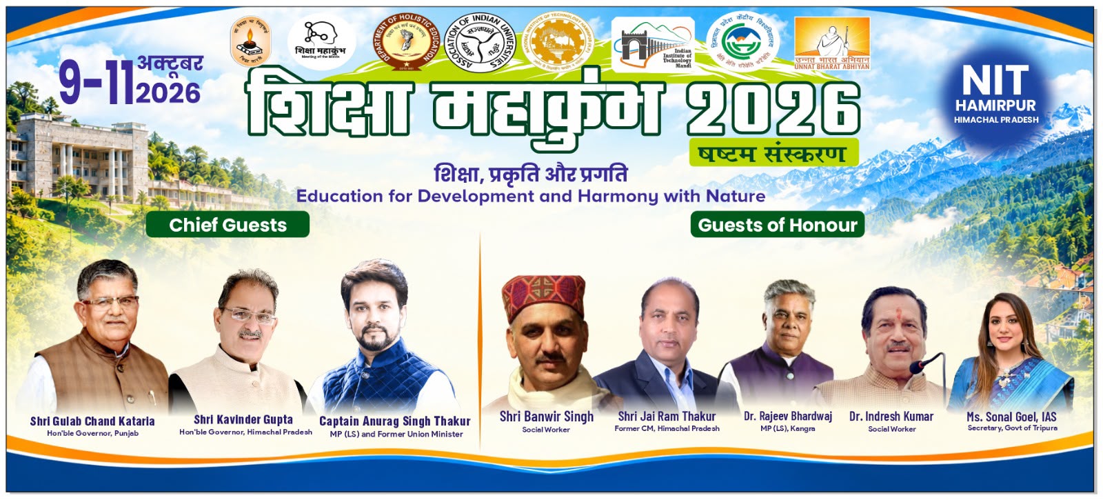 ज्ञान, विज्ञान और संस्कृति का संगम: 9 अक्टूबर से हमीरपुर में शिक्षा महाकुंभ 6.0