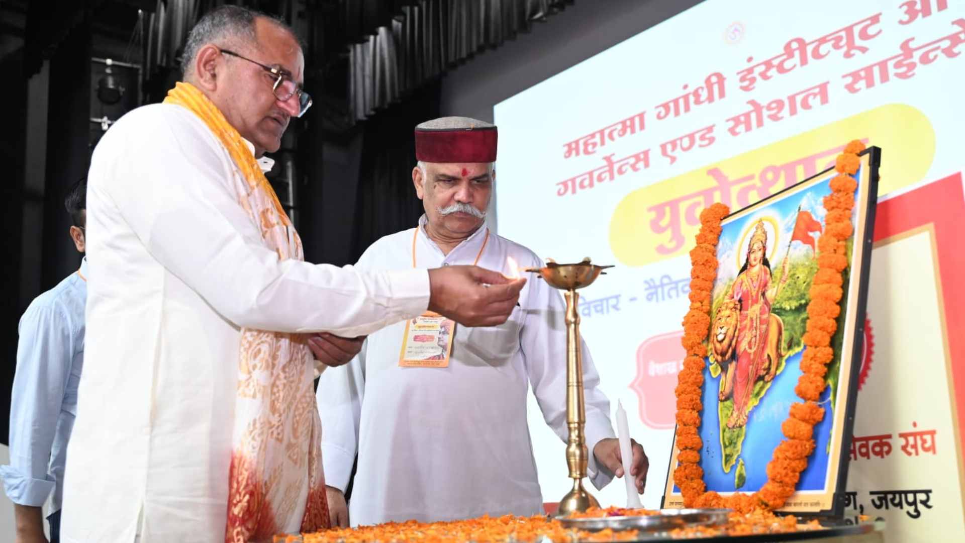 युवा उत्थान संगोष्ठी में आधुनिकता और नैतिकता के संतुलन पर हुआ चिंतन