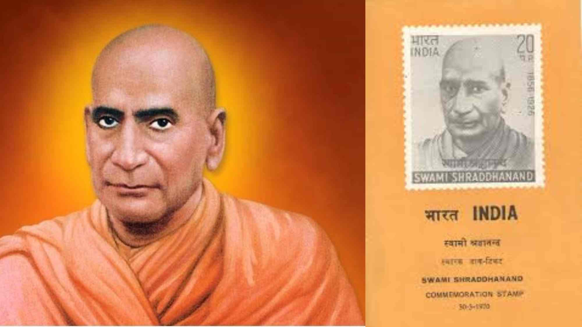 भारत की सांस्कृतिक एकता के रक्षक थे शुद्धि आन्दोलन के प्रणेता स्वामी श्रद्धानंद