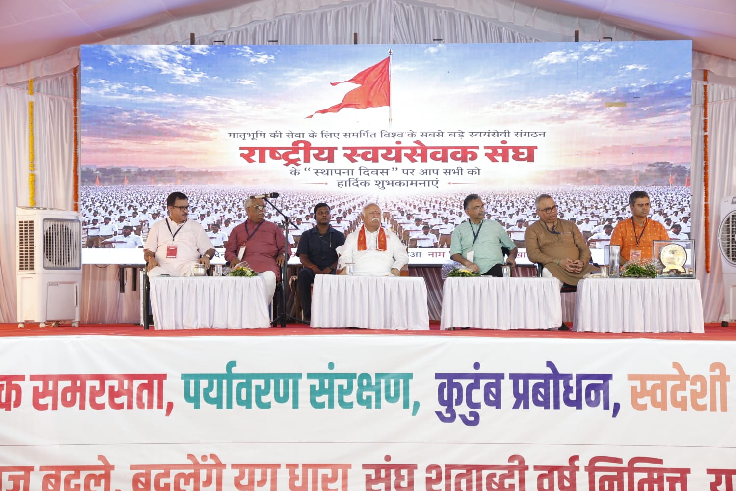 ‘सेवा में सबका साथ, श्रेय की नहीं कोई बात’ : डॉ. मोहन भागवत