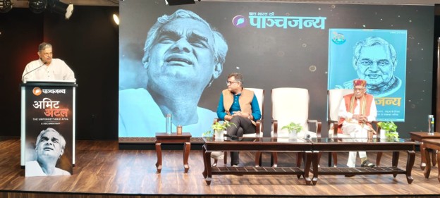 पाञ्चजन्य द्वारा निर्मित वृत्तचित्र ‘अमिट अटल’ (The Unforgettable Atal) का हुआ भव्य प्रदर्शन।