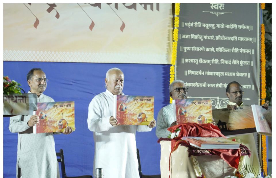संघ की सौ वर्षों की यात्रा का श्रेय जनता, समाज और देश को जाता है– डॉ. मोहन भागवत