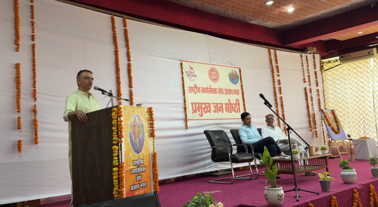 प्रताप नगर में प्रमुख जन गोष्ठी का आयोजन, राष्ट्र निर्माण पर हुआ मंथन