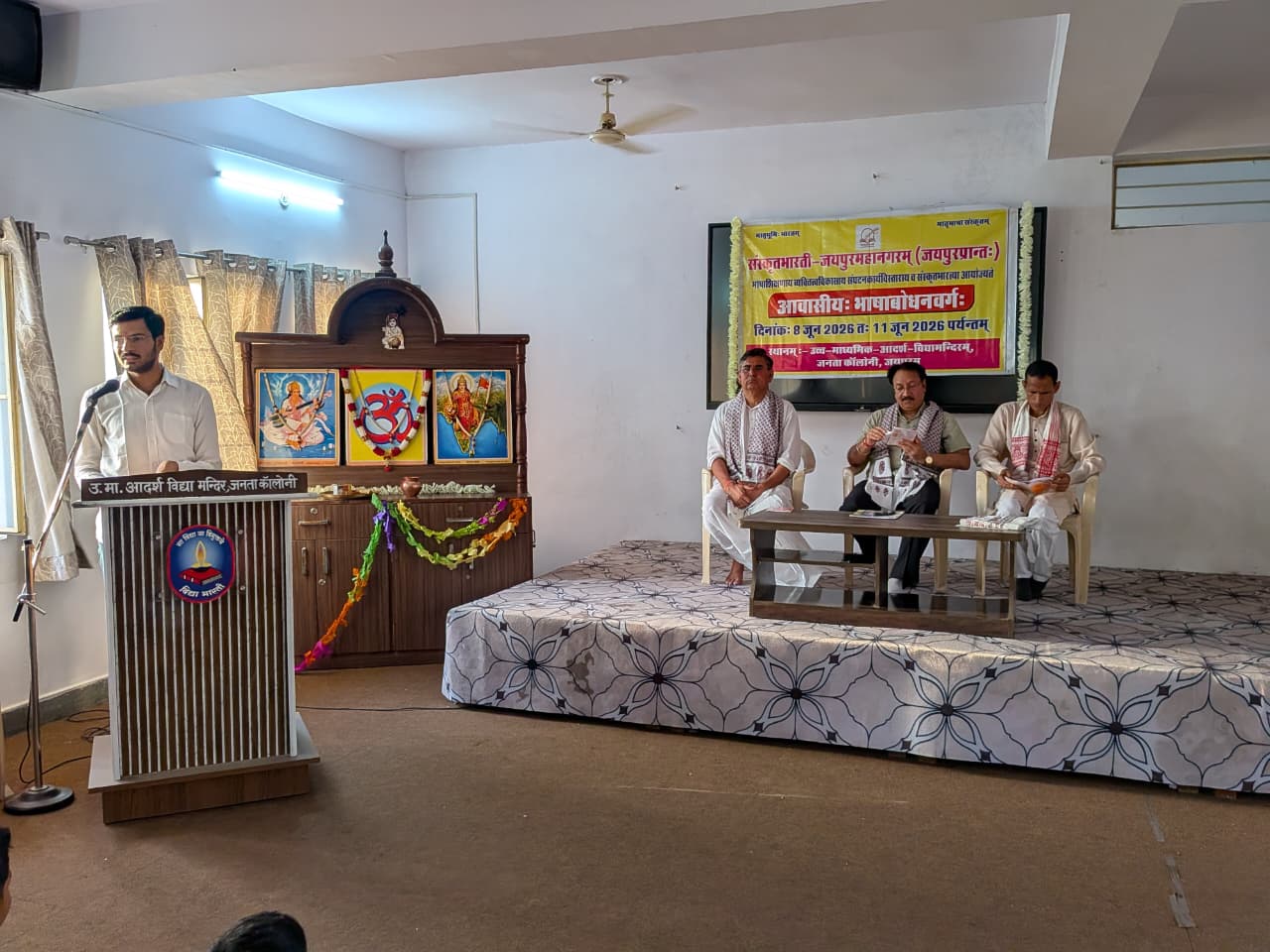 संस्कृत भारती के आवासीय भाषा बोधन वर्ग का समापन समारोह सम्पन्न