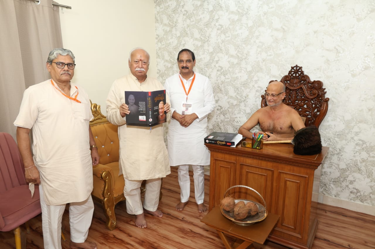 संतश्री पुलक सागर से मिले डॉ. मोहन भागवत, सामाजिक एकता और समरसता पर हुई गहन चर्चा