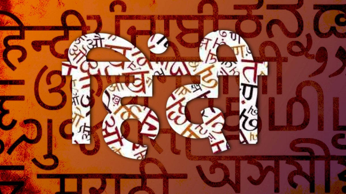भारतीय ज्ञान परम्परा और भाषाएँ : परम्परा से प्रौद्योगिकी तक एकात्म भारत की ज्ञान-दृष्टि