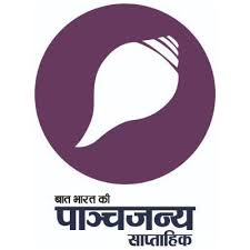पांचजन्य Logo